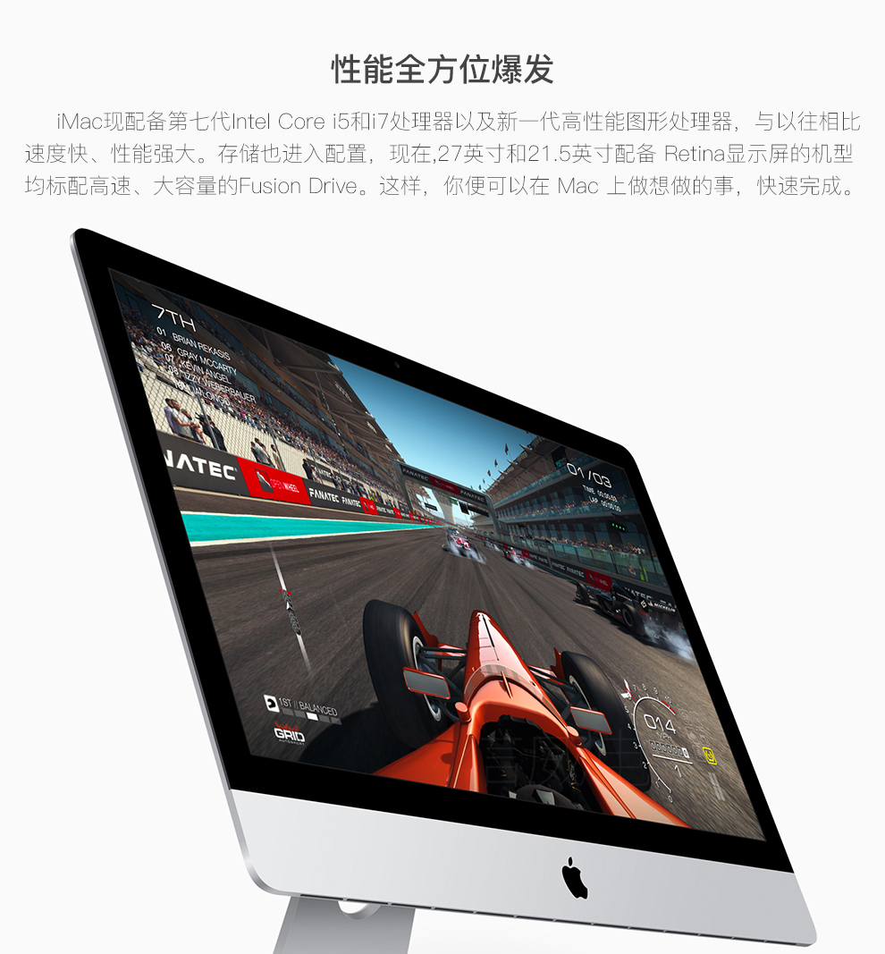 苹果17年新款imac一体机